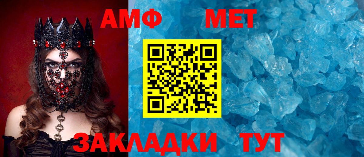 АМФ  АМФЕТАМИН Розовый  Вход с VPN  Балашов 