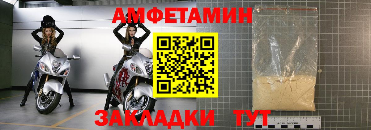 АМФ VHQ Балашов