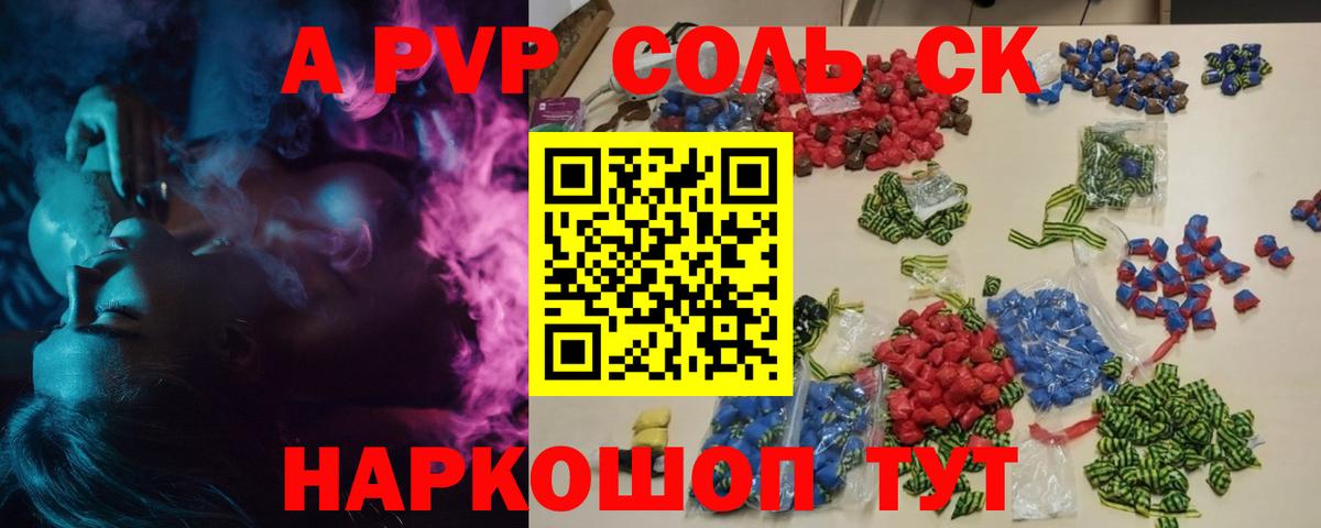 Alfa_PVP мука Балашов