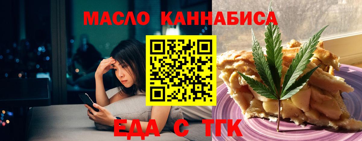 Cannafood марихуана  Вход с VPN  Балашов 