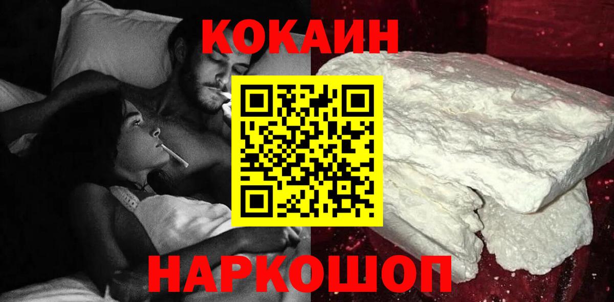 COCAIN Перу Балашов