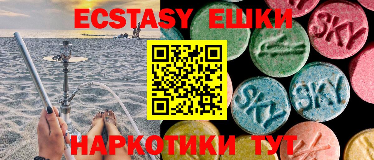 Балашов  ЭКСТАЗИ  Вход с VPN  Экстази 250 мг  купить наркотики цена  Экстази mix 