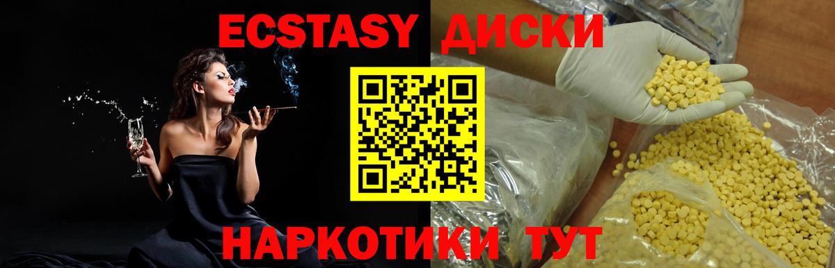 Ecstasy бентли Балашов