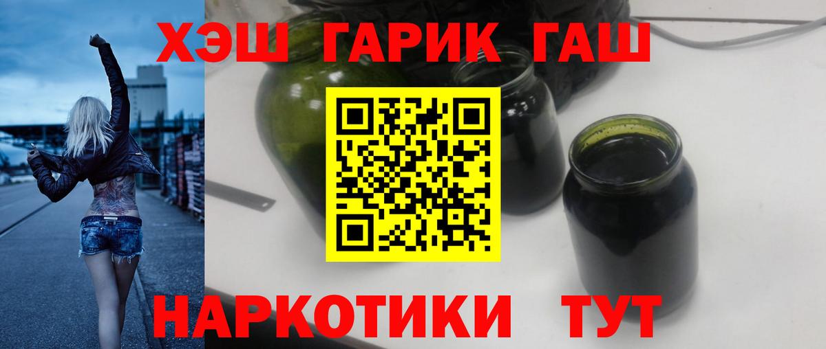 Балашов  ГАШ Cannabis  Гашиш  Вход с VPN 