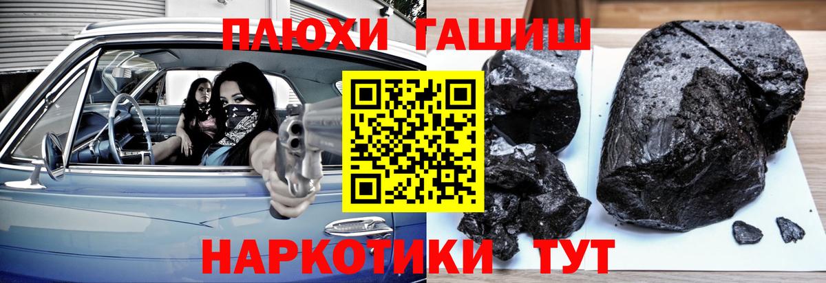 Гашиш гашик Балашов