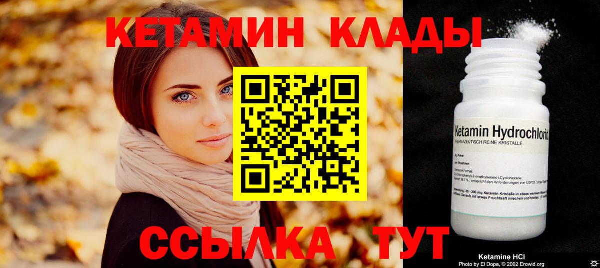 КЕТАМИН VHQ  Вход с VPN  даркнет клад  Балашов  Кетамин VHQ 