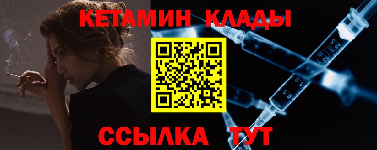 КЕТАМИН ketamine Балашов