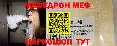 меф Донецк