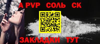соль курить ск Донской