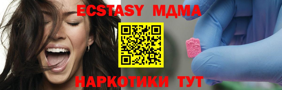 MDMA  МДМА crystal  Балашов  Вход с VPN  MDMA молли 