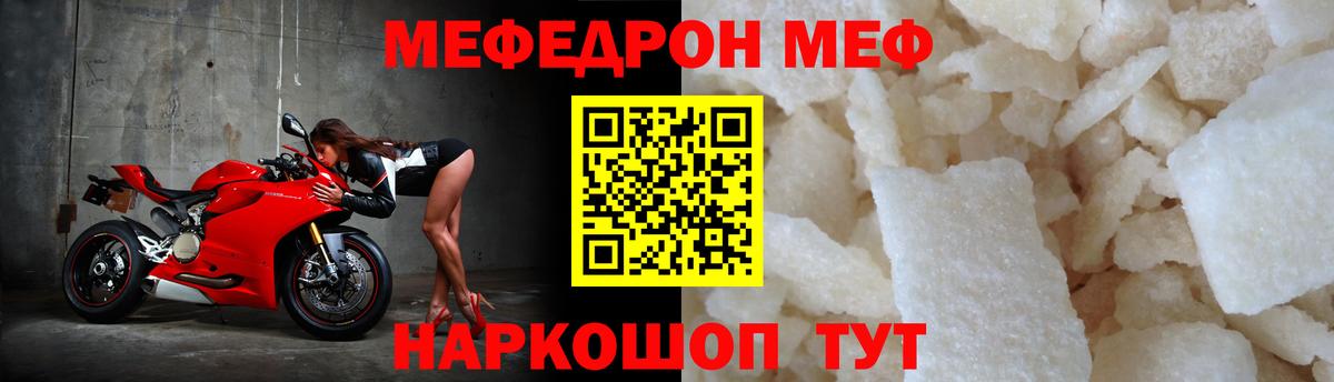 Меф мяу мяу  Балашов