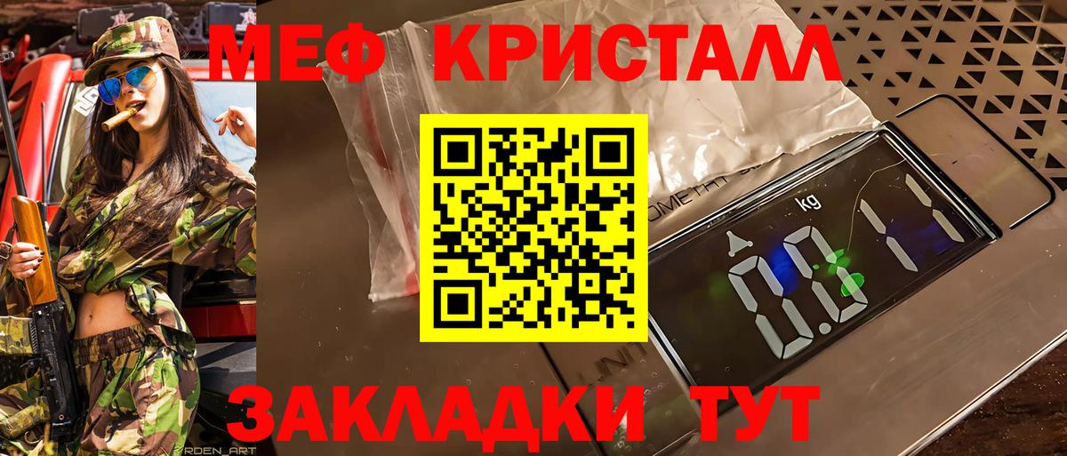 МЯУ-МЯУ мяу мяу  МЕФ мука  Вход с VPN  сколько стоит  МЯУ-МЯУ  Балашов  Меф 