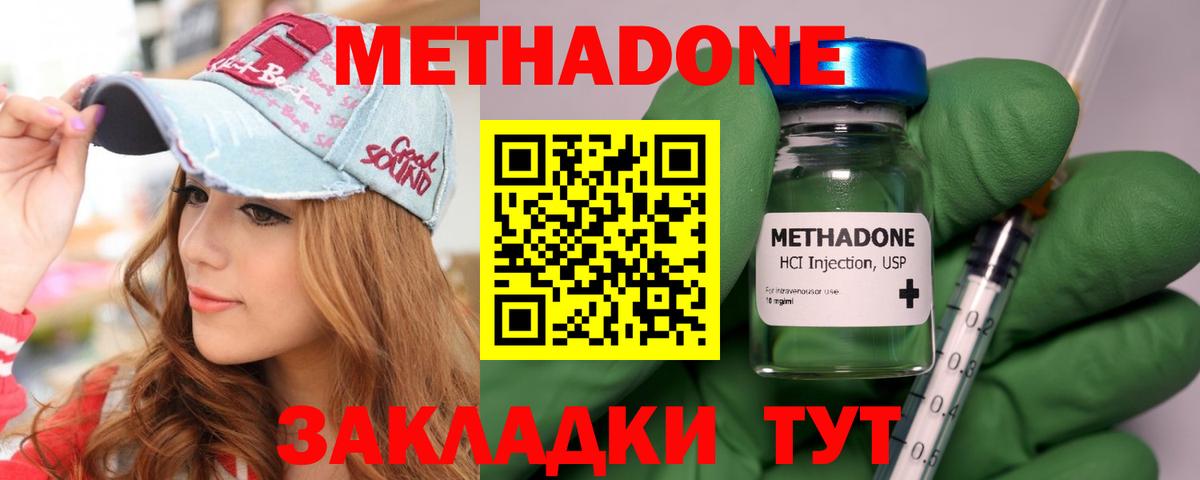 Метадон VHQ Балашов