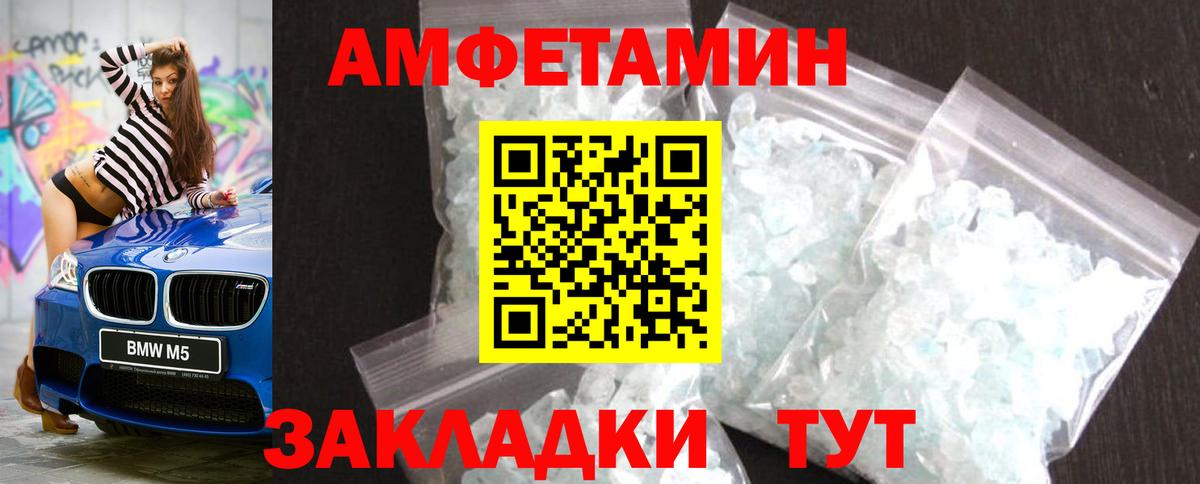 МЕТАМФЕТАМИН винт  Вход с VPN  МЕТАМФЕТАМИН  Балашов 