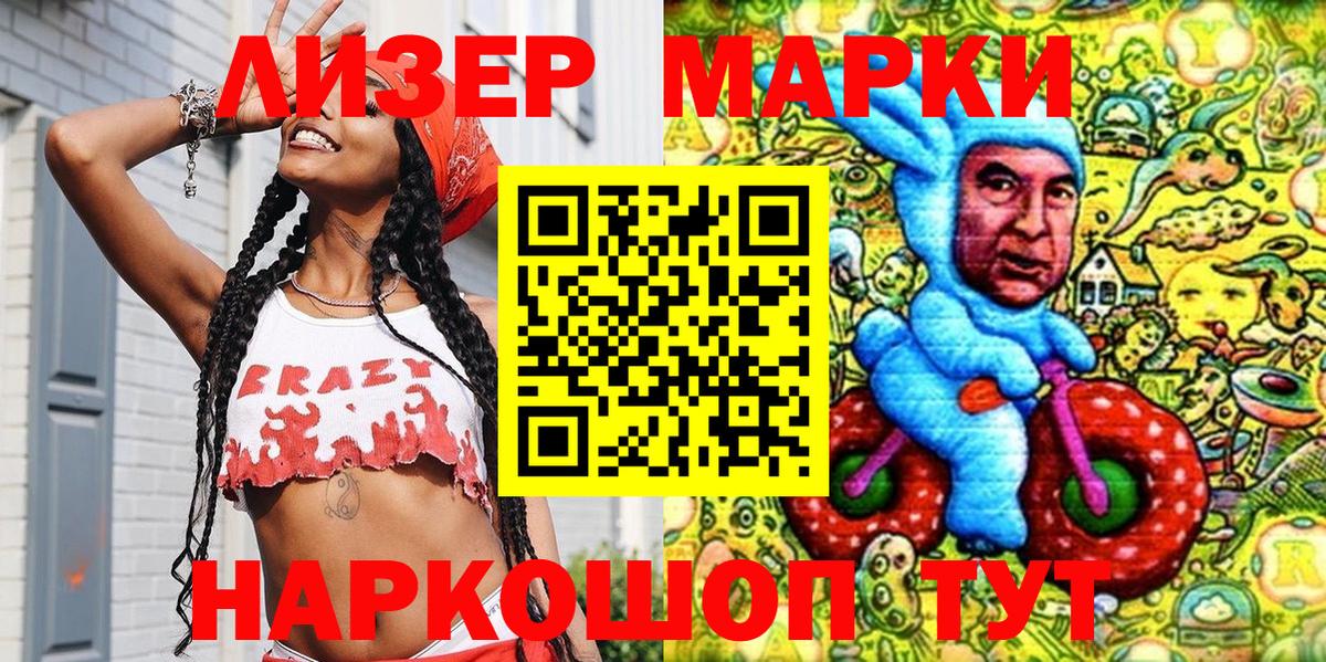 Балашов  Наркотические марки 1,5мг  Марки NBOMe  где купить   Наркотические марки 1,5мг  Вход с VPN 