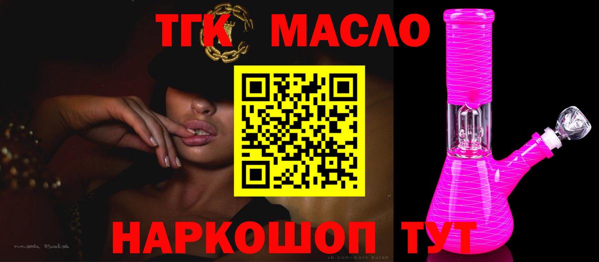 Балашов  ТГК вейп с тгк  Вход с VPN 
